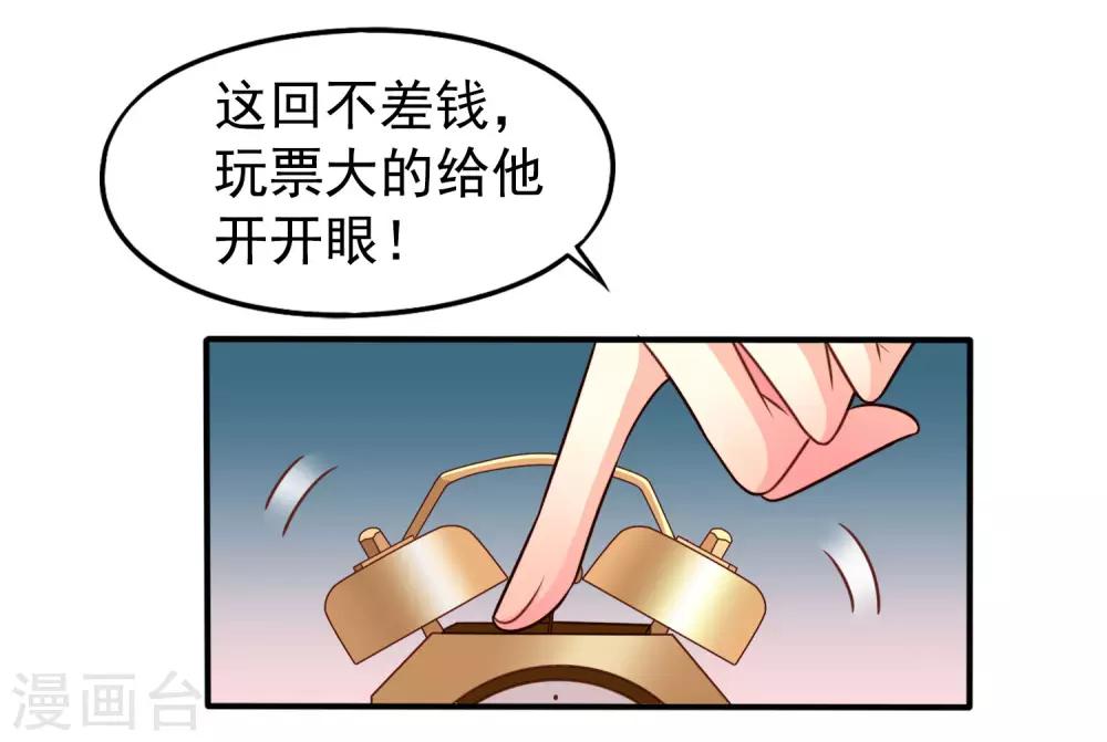 第44话 神棍局长的真假助理-第66话