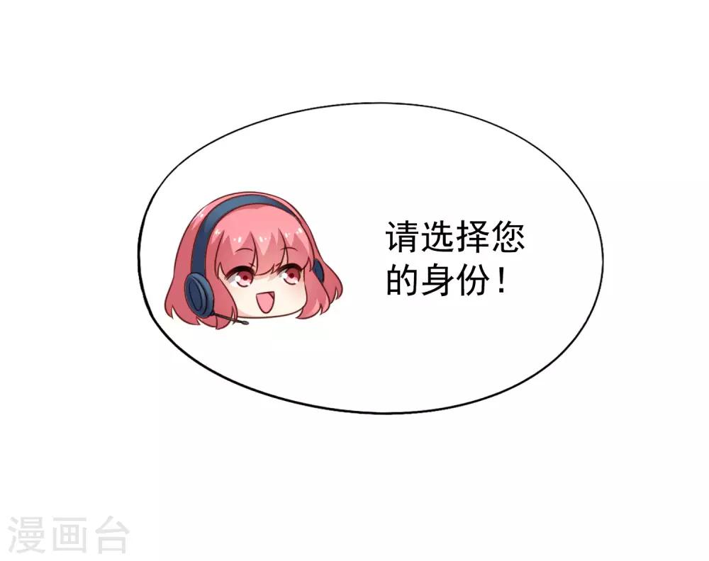第44话 神棍局长的真假助理-第66话