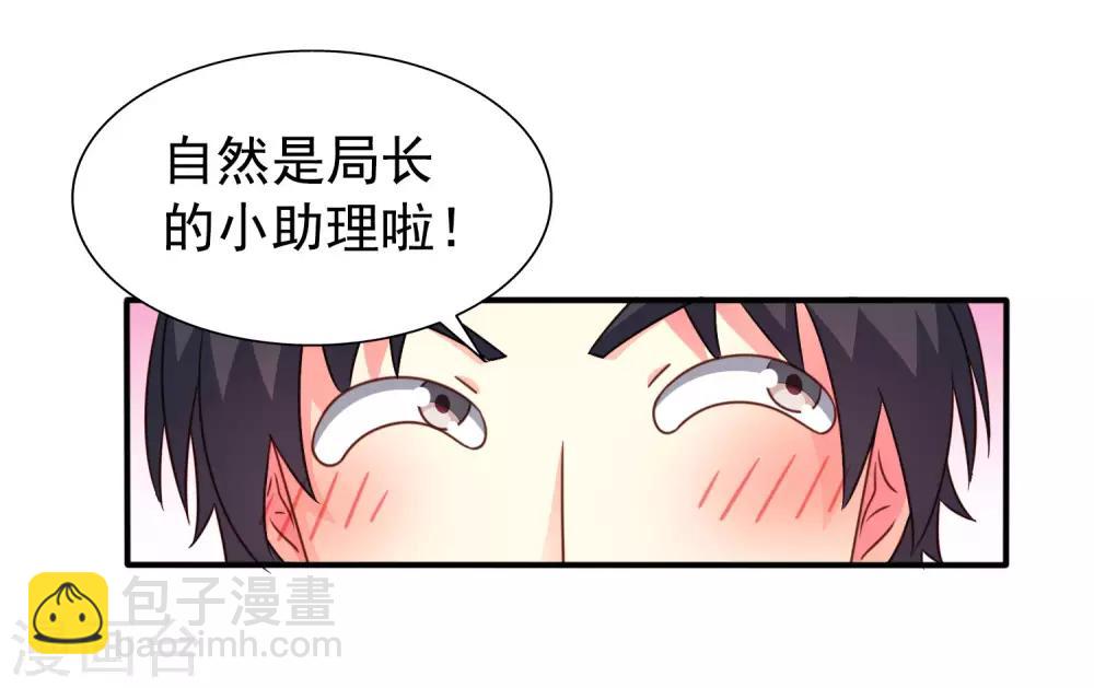 第44话 神棍局长的真假助理-第66话