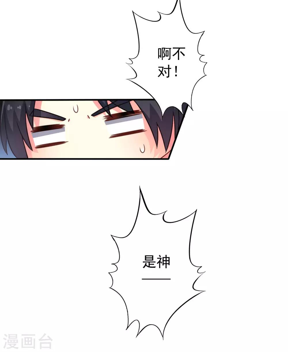 第44话 神棍局长的真假助理-第66话