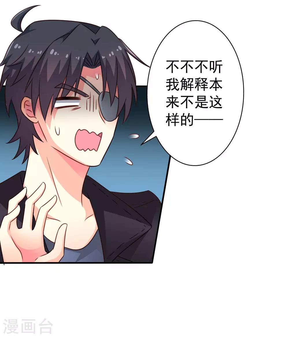 第44话 神棍局长的真假助理-第66话