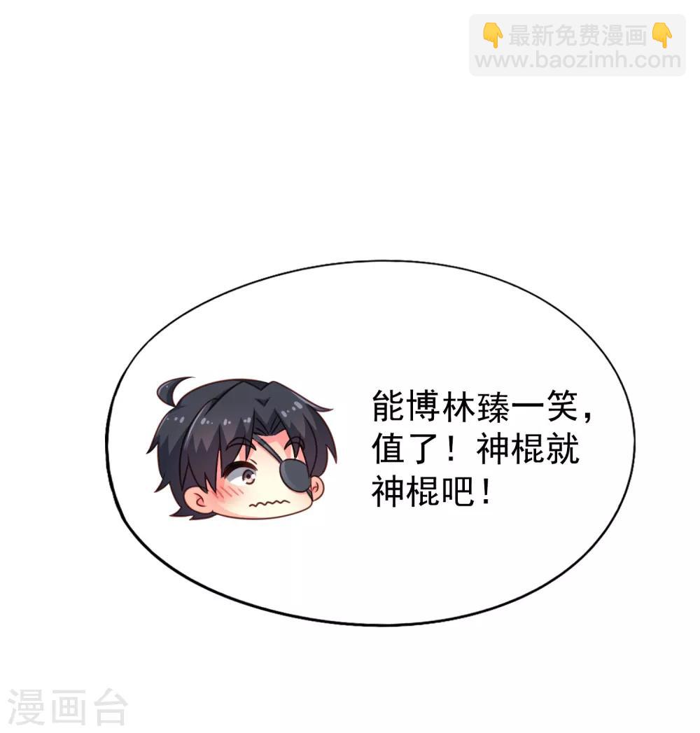 第44话 神棍局长的真假助理-第66话