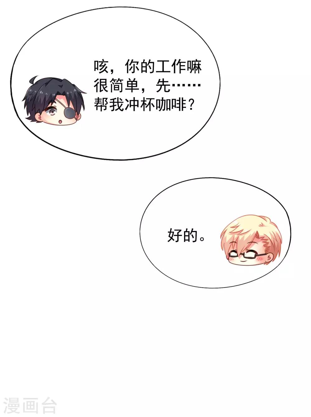第44话 神棍局长的真假助理-第66话