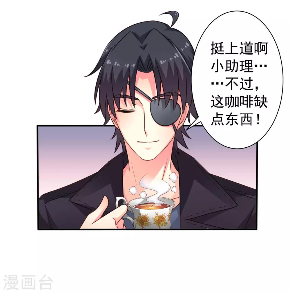 第44话 神棍局长的真假助理-第66话