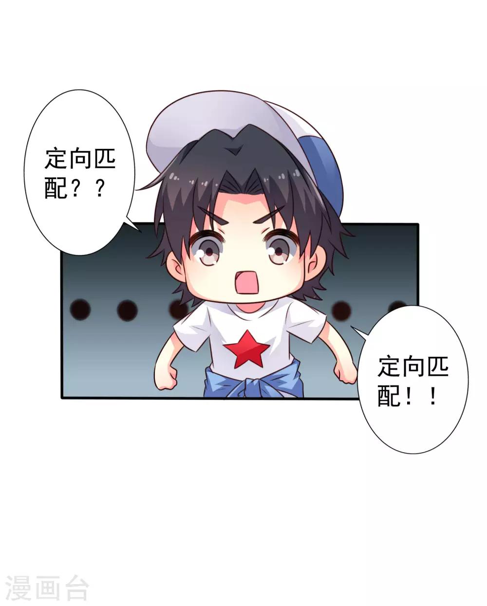 第44话 神棍局长的真假助理-第66话