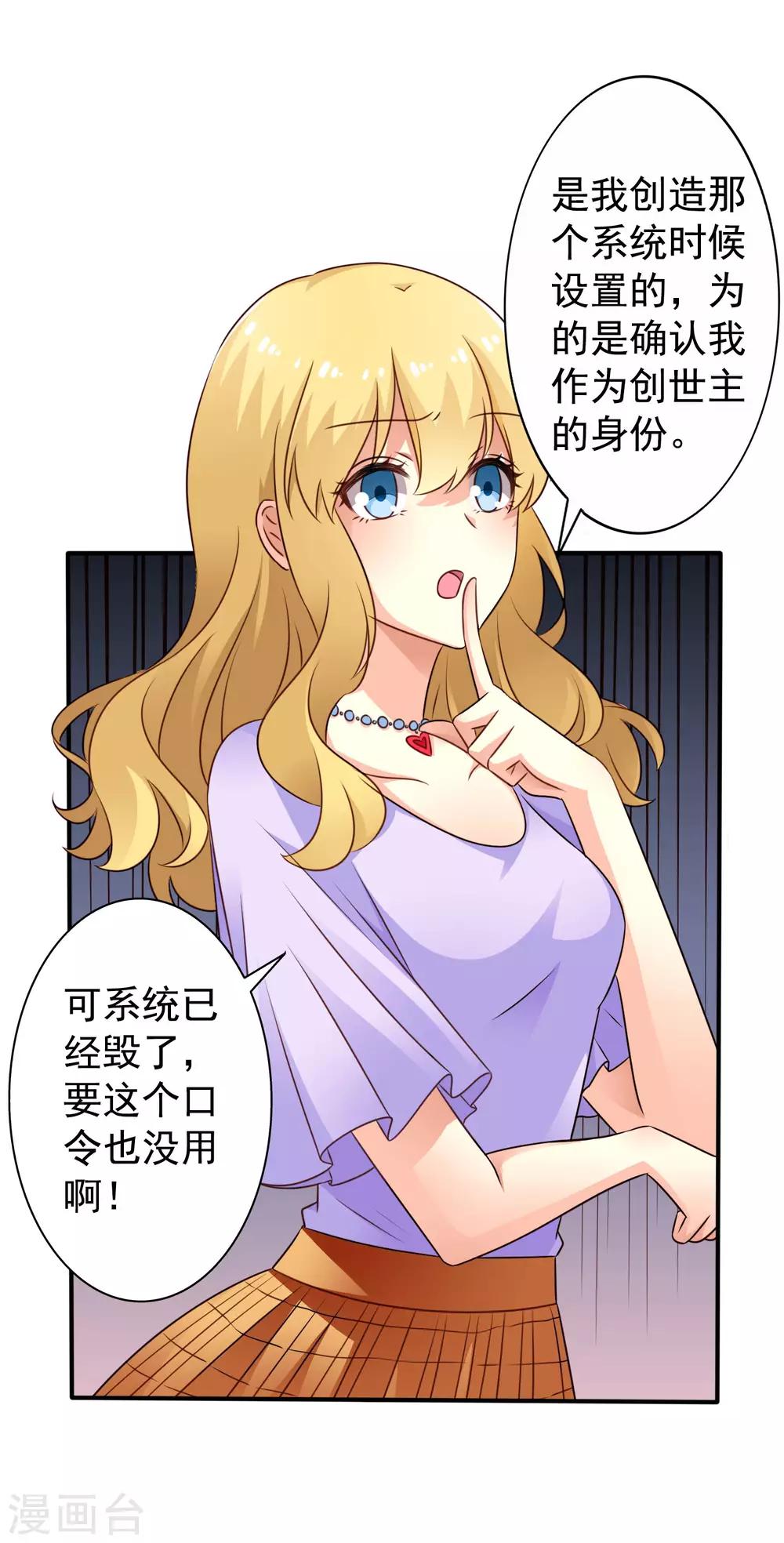 第44话 神棍局长的真假助理-第66话