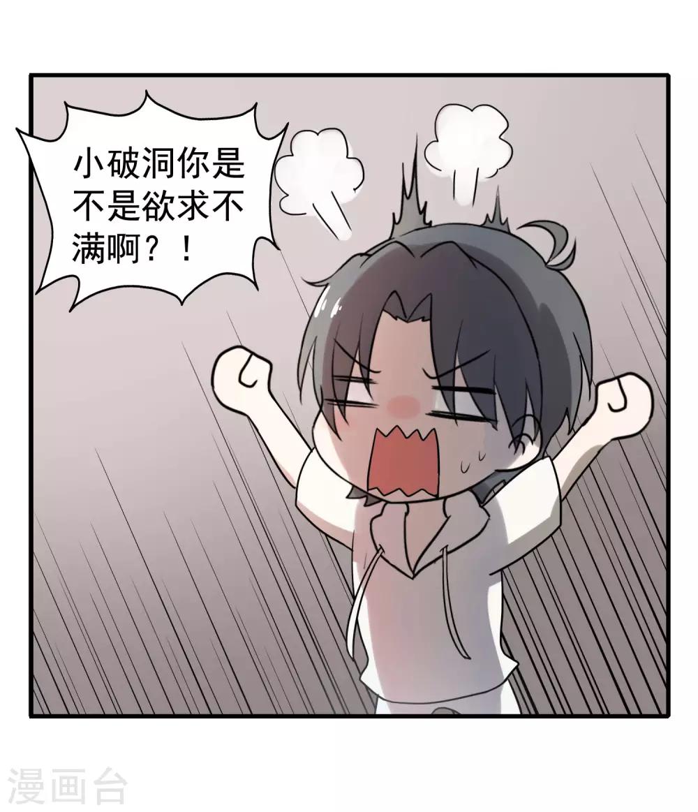 夏日小四格1-第68话