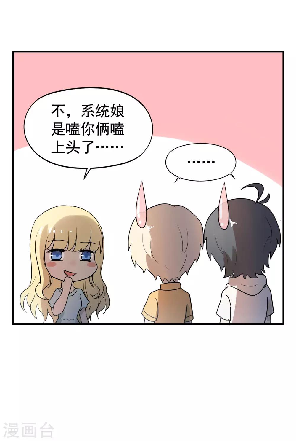 夏日小四格1-第68话