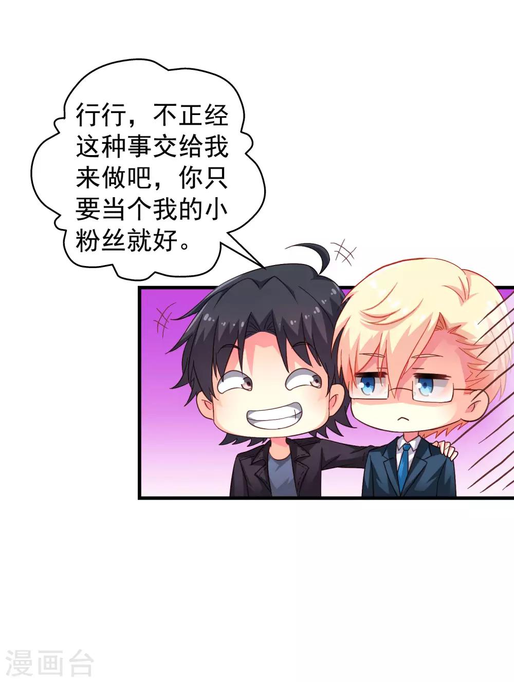 第47话 夜店兄弟混合双打-第74话