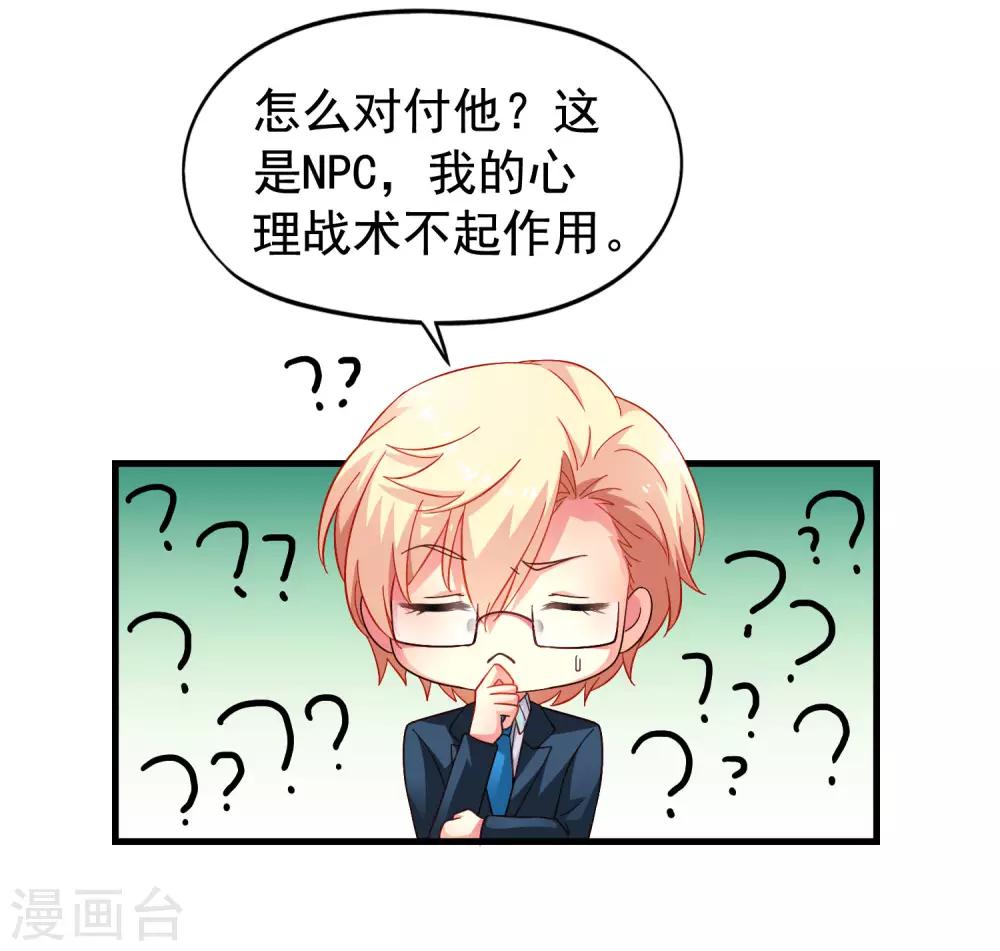 第47话 夜店兄弟混合双打-第74话