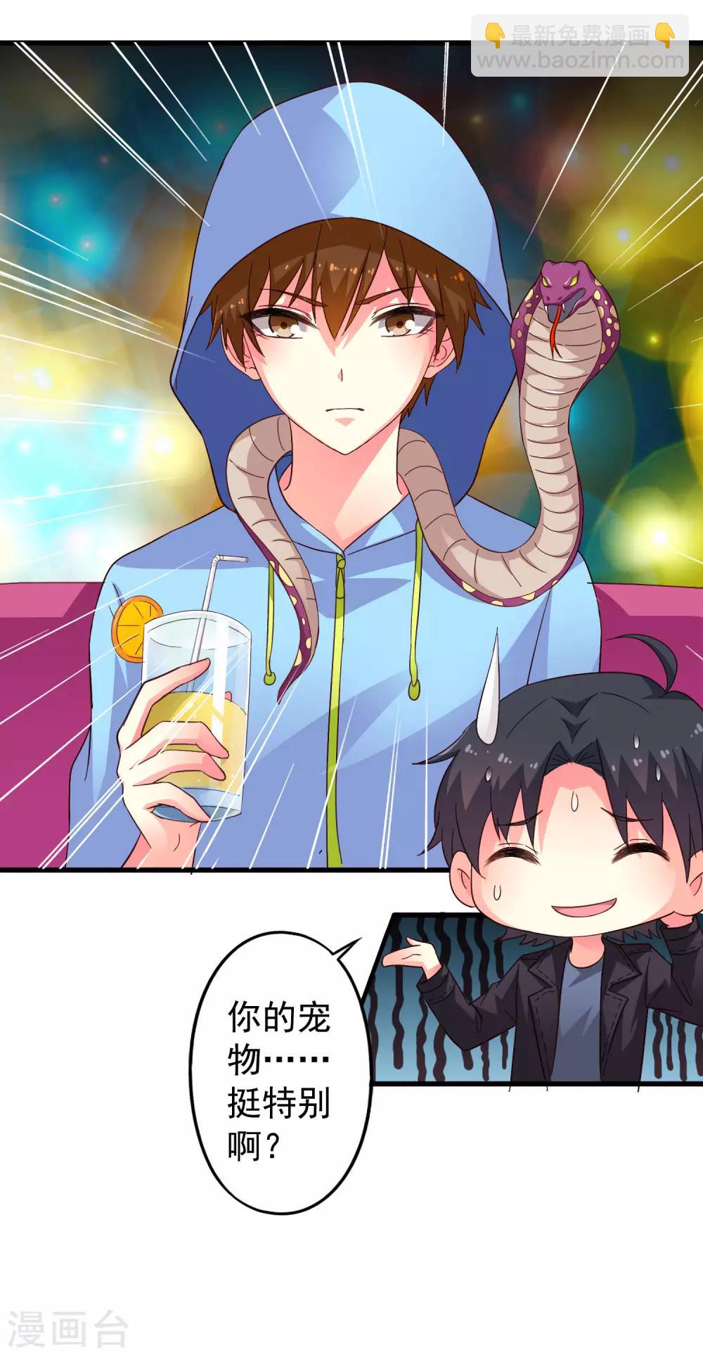 第47话 夜店兄弟混合双打-第74话