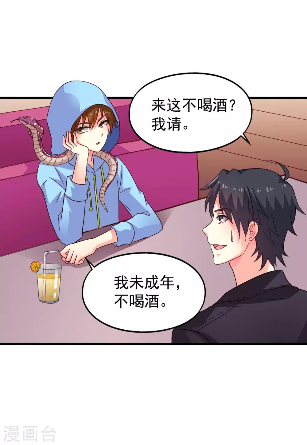 第47话 夜店兄弟混合双打-第74话