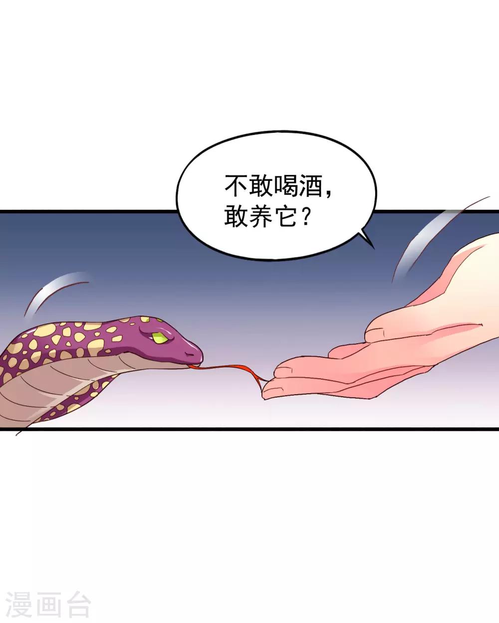 第47话 夜店兄弟混合双打-第74话