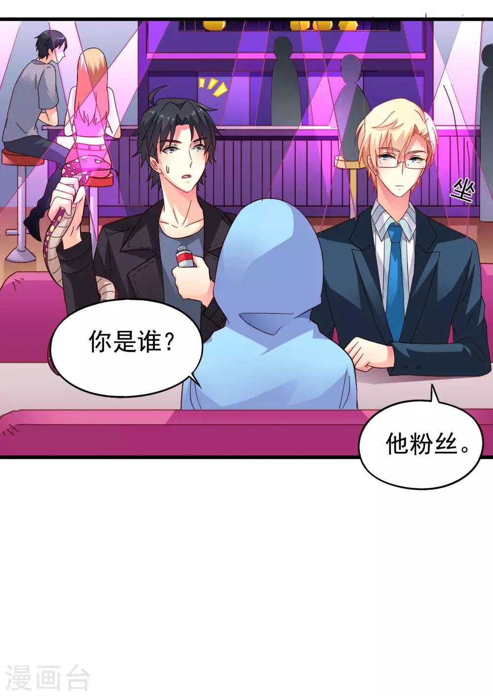 第47话 夜店兄弟混合双打-第74话