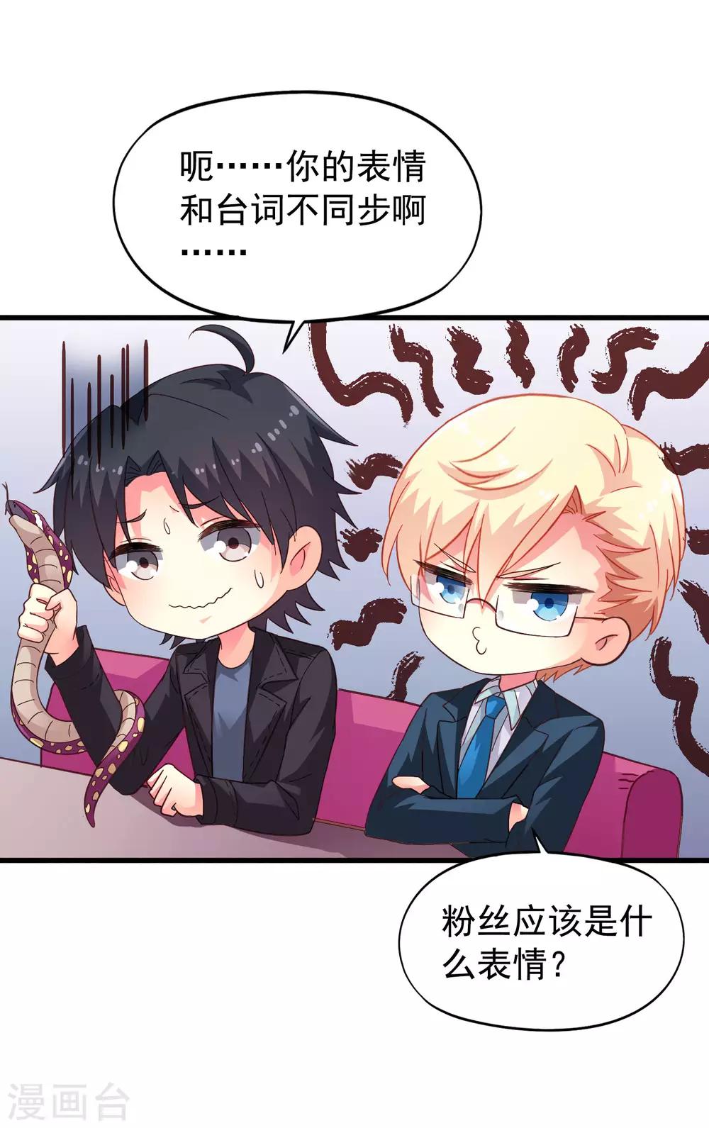 第47话 夜店兄弟混合双打-第74话
