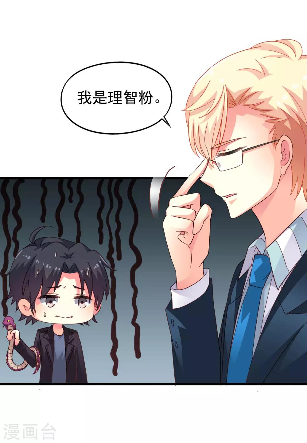 第47话 夜店兄弟混合双打-第74话