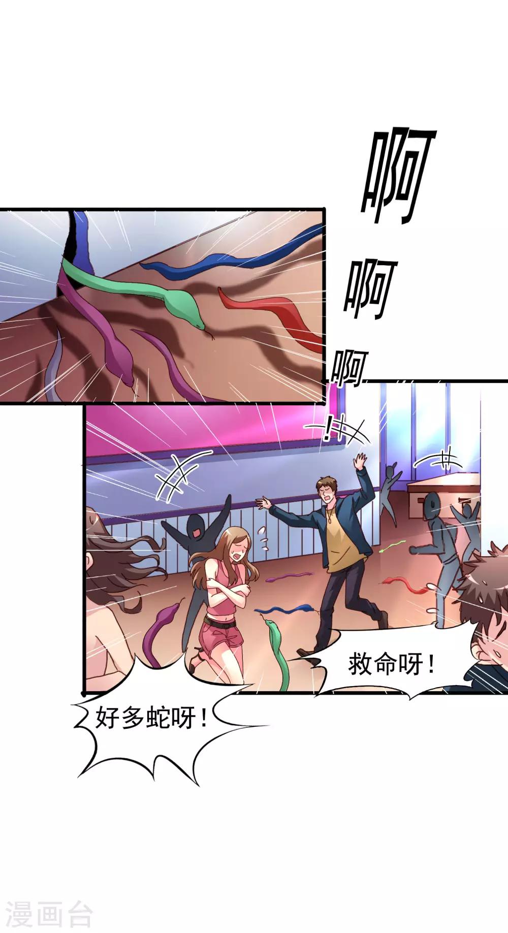 第47话 夜店兄弟混合双打-第74话