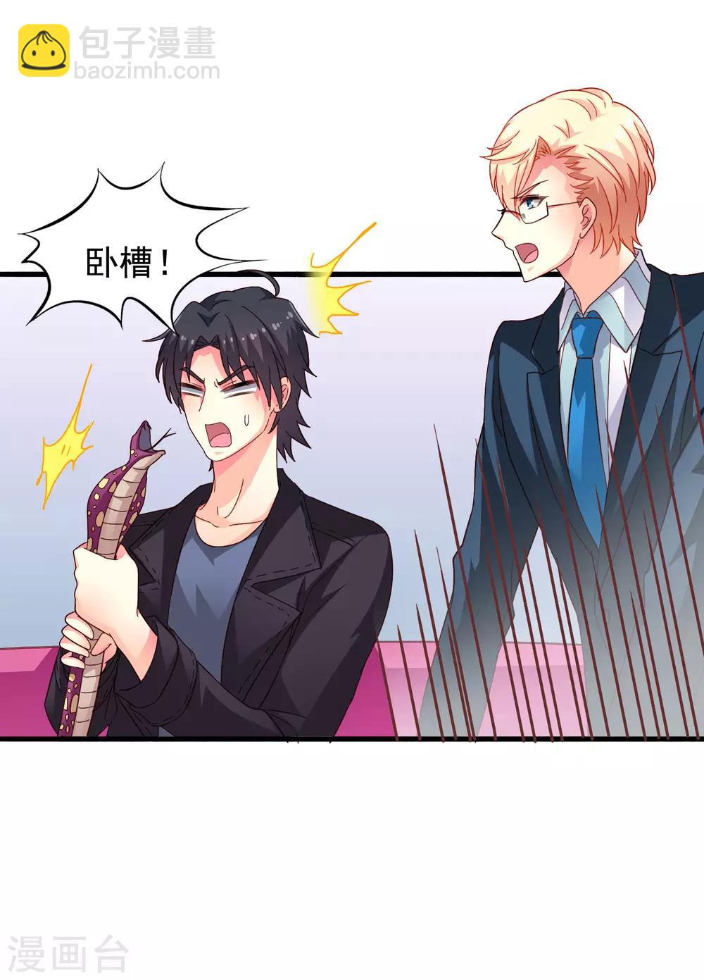 第47话 夜店兄弟混合双打-第74话
