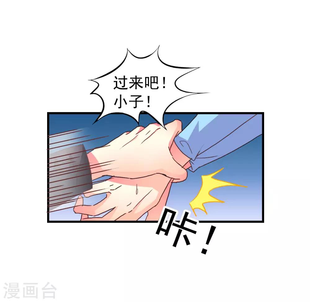 第47话 夜店兄弟混合双打-第74话