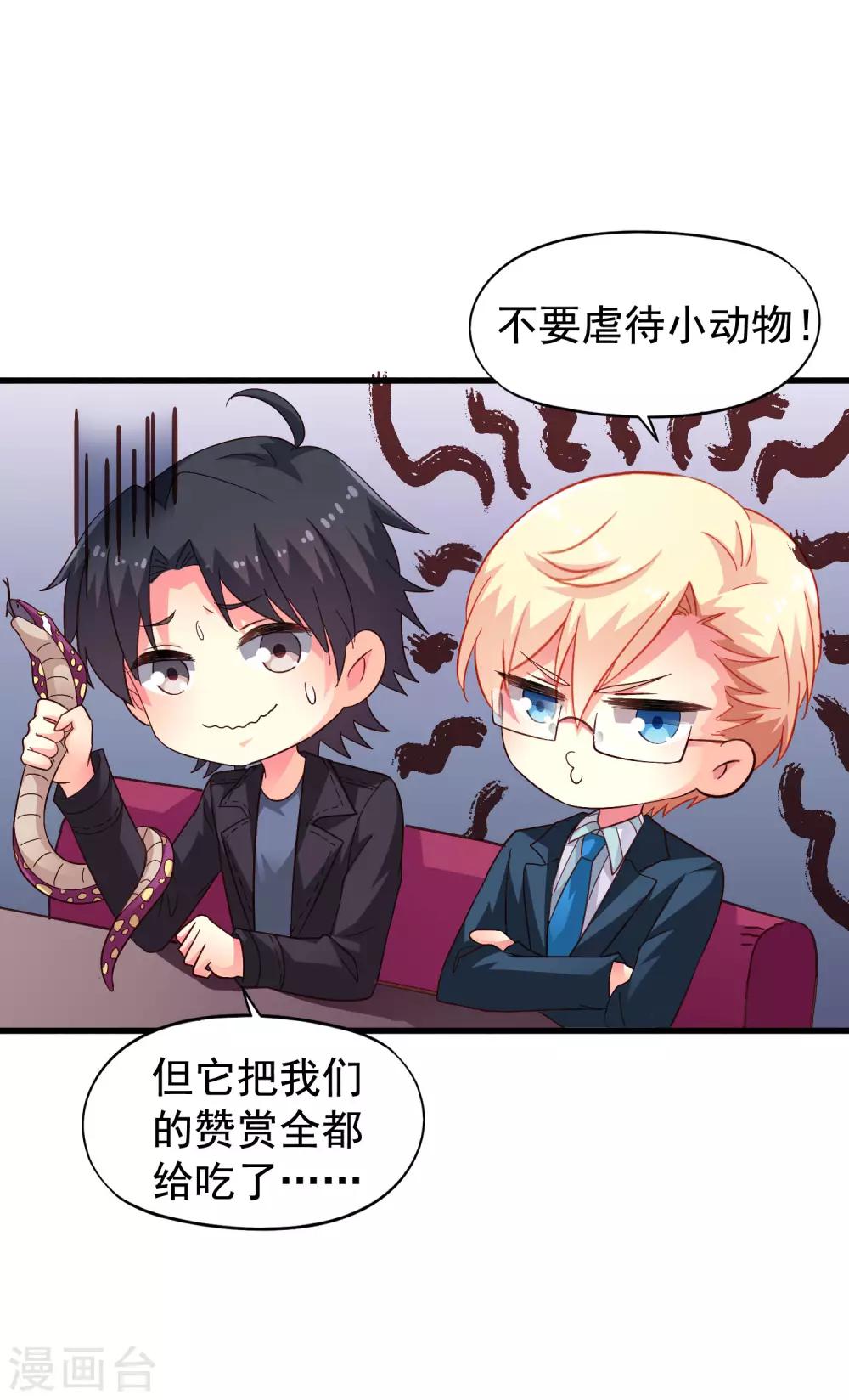 第47话 夜店兄弟混合双打-第74话