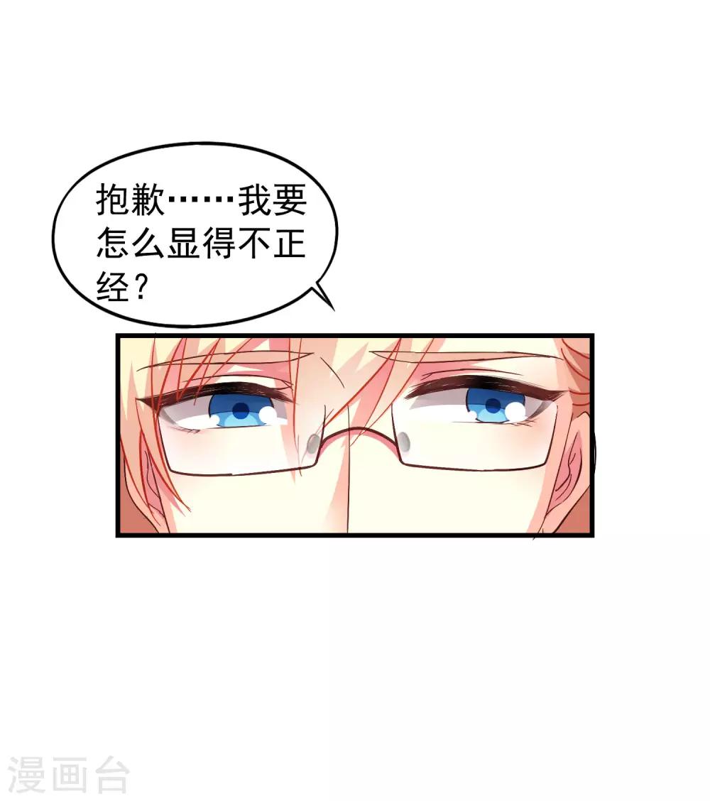 第47话 夜店兄弟混合双打-第74话