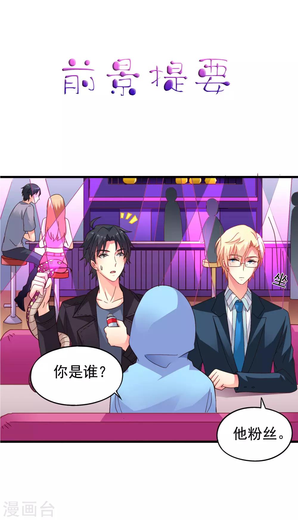 第48话 你们继续，能过审算我输-第76话