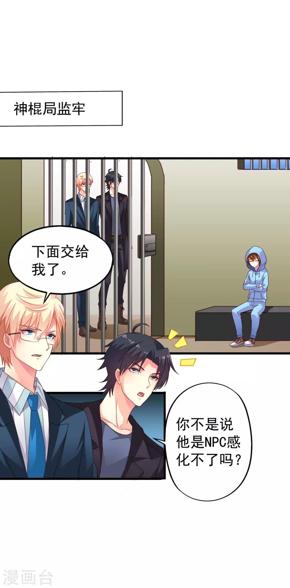 第48话 你们继续，能过审算我输-第76话