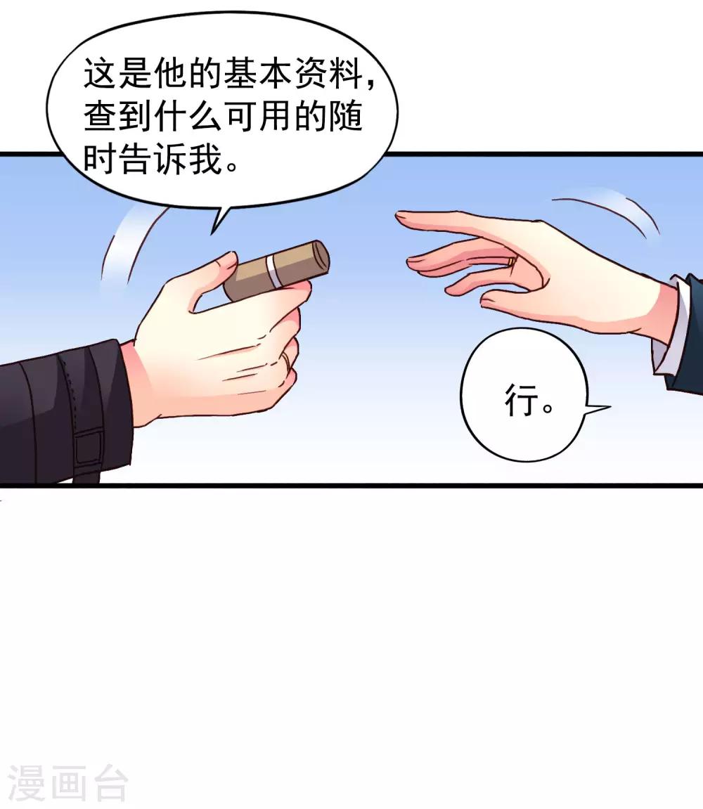 第48话 你们继续，能过审算我输-第76话