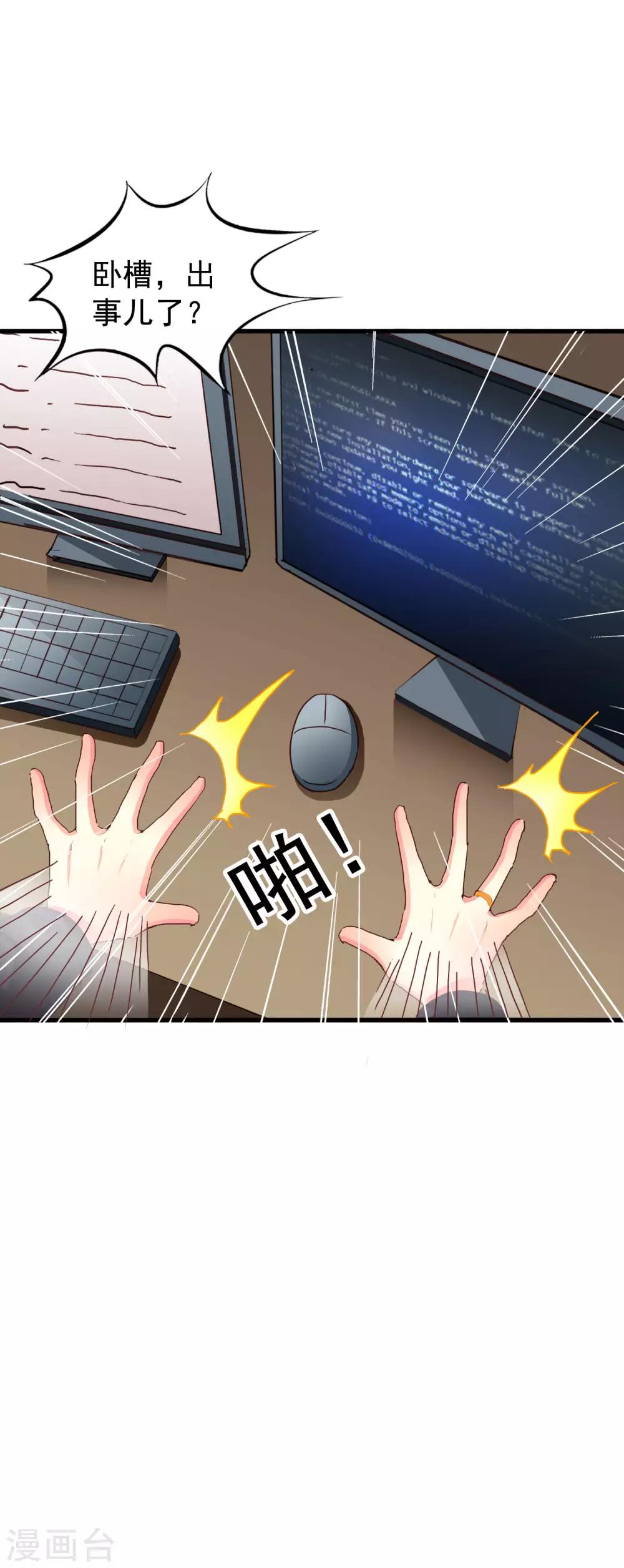 第48话 你们继续，能过审算我输-第76话