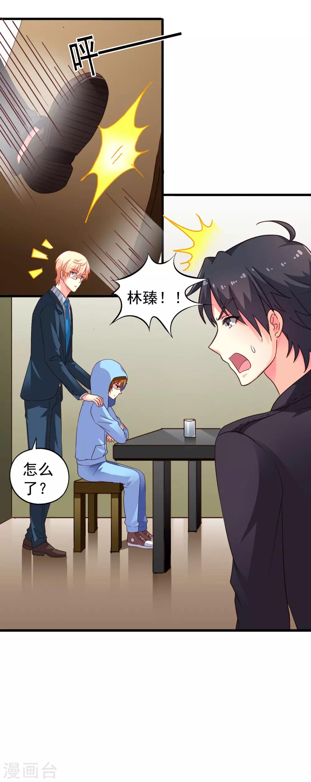 第48话 你们继续，能过审算我输-第76话
