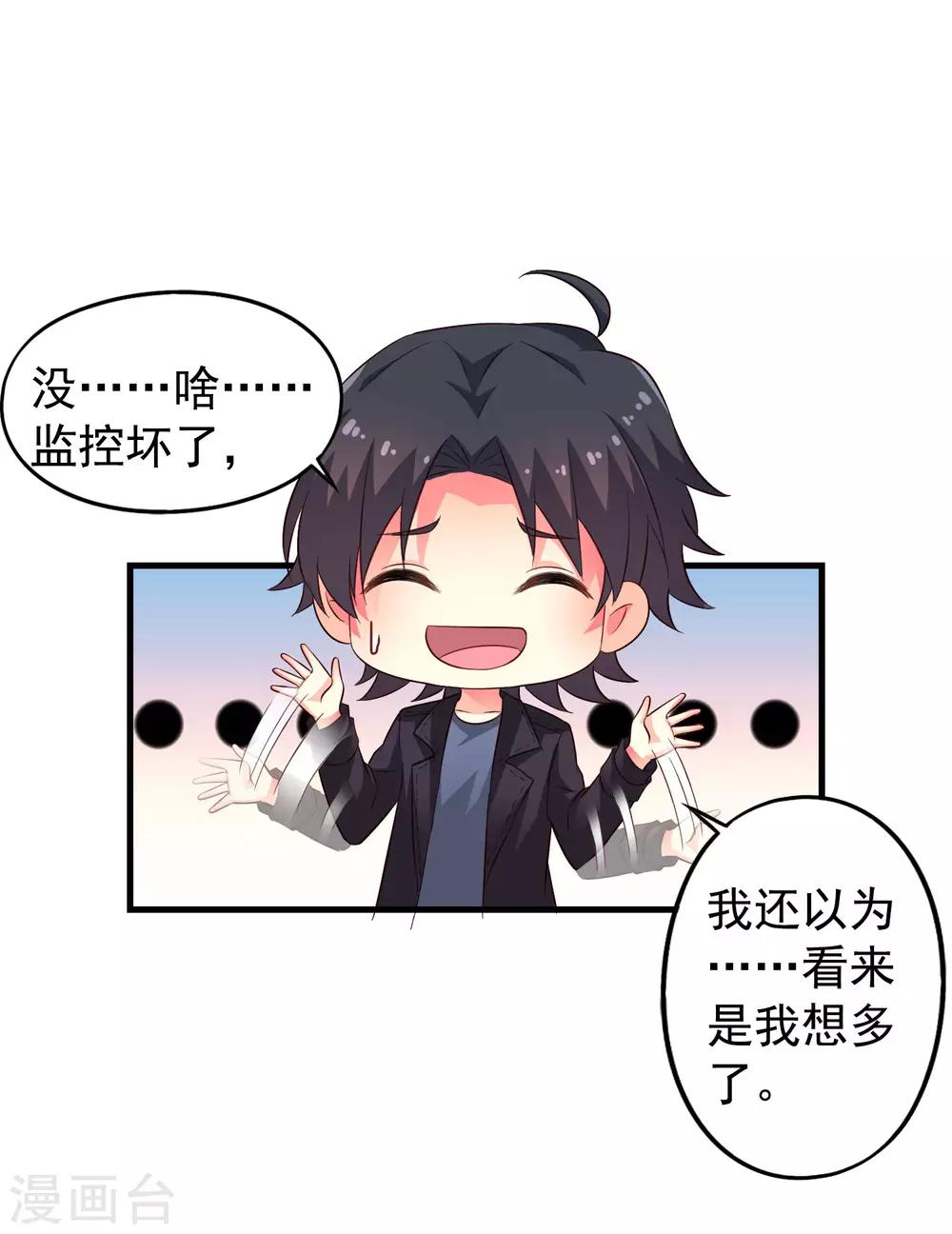 第48话 你们继续，能过审算我输-第76话