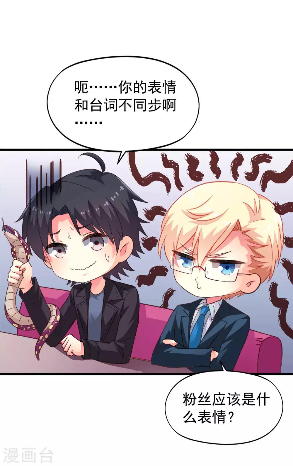 第48话 你们继续，能过审算我输-第76话