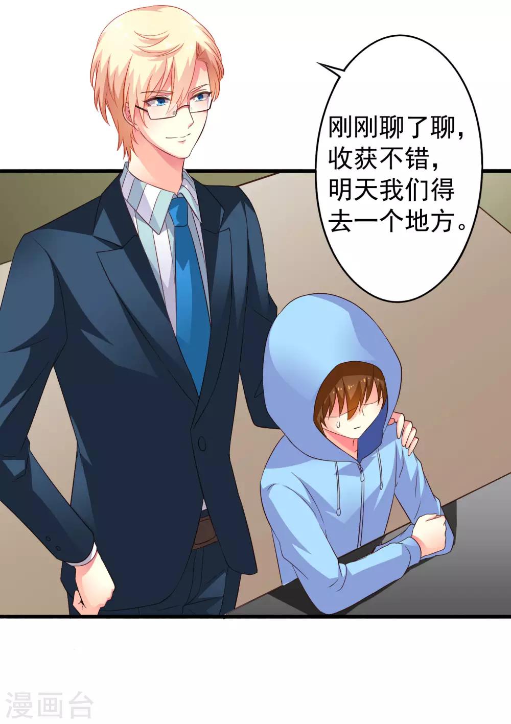 第48话 你们继续，能过审算我输-第76话