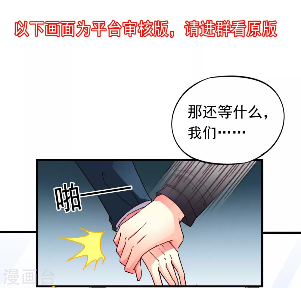 第48话 你们继续，能过审算我输-第76话