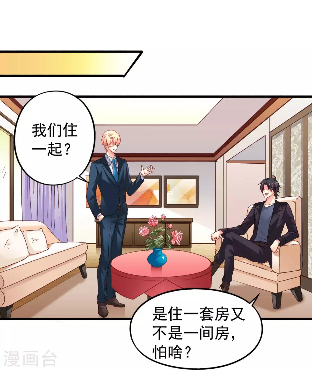 第48话 你们继续，能过审算我输-第76话