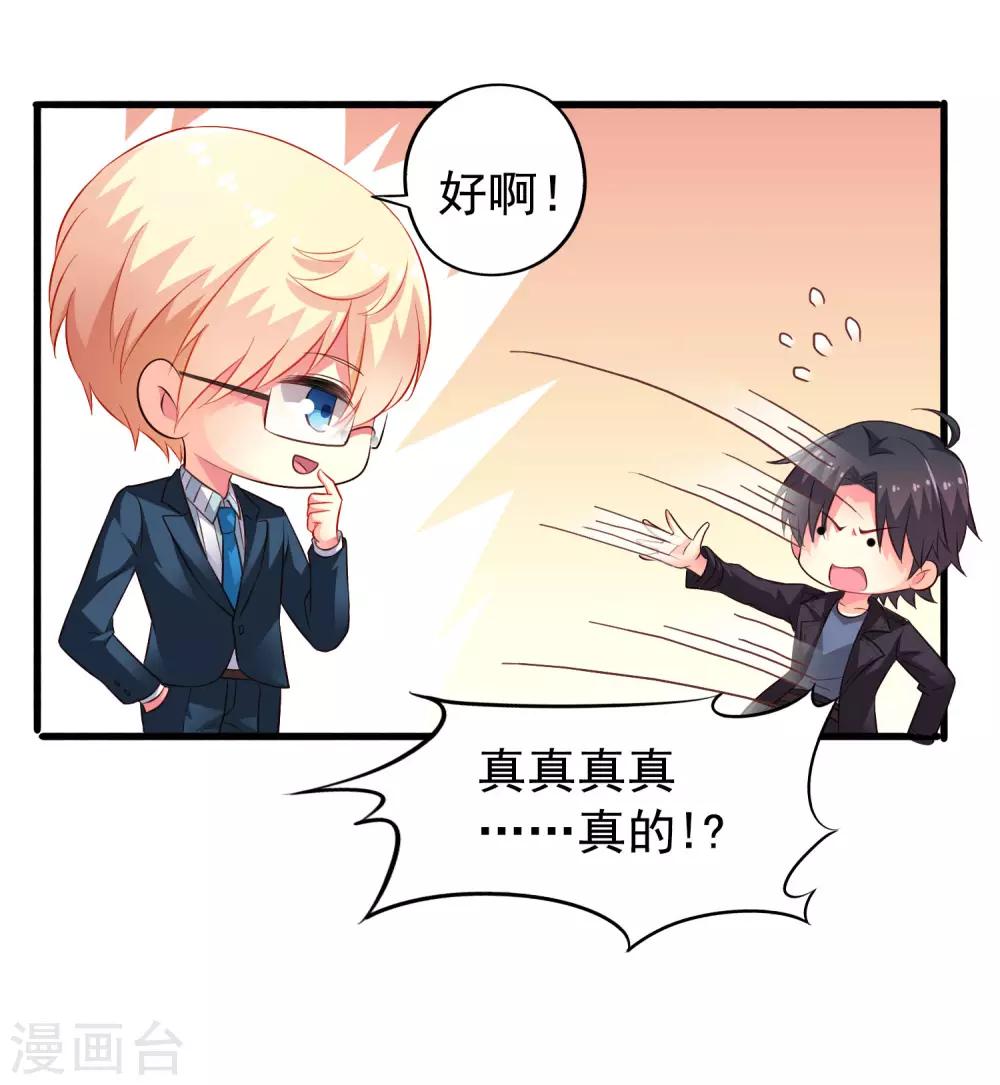 第48话 你们继续，能过审算我输-第76话