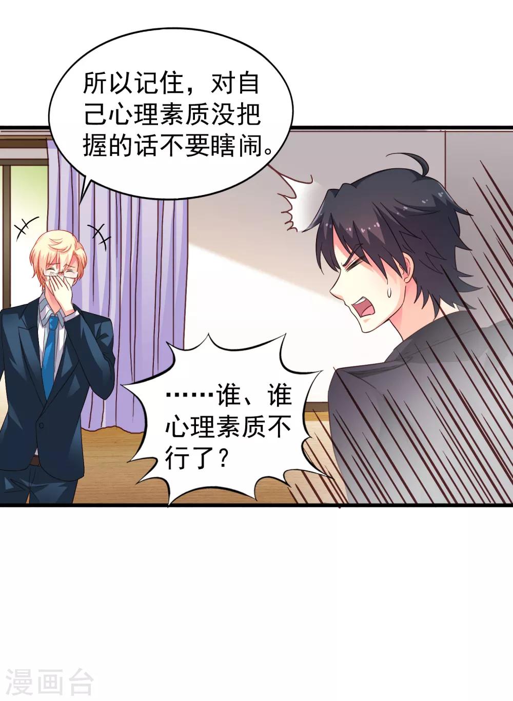 第48话 你们继续，能过审算我输-第76话