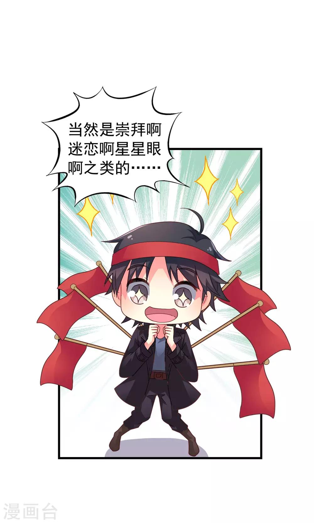 第48话 你们继续，能过审算我输-第76话