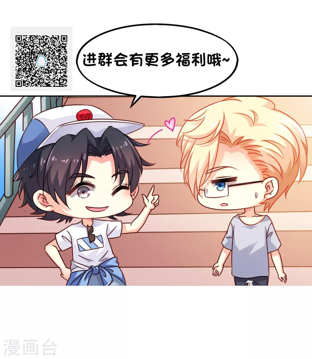 第48话 你们继续，能过审算我输-第76话