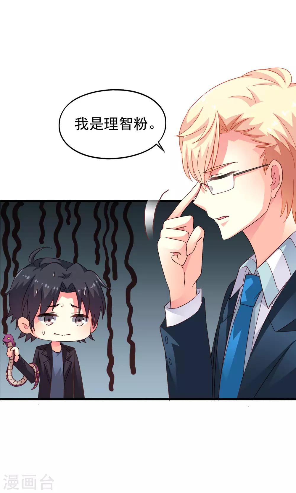 第48话 你们继续，能过审算我输-第76话