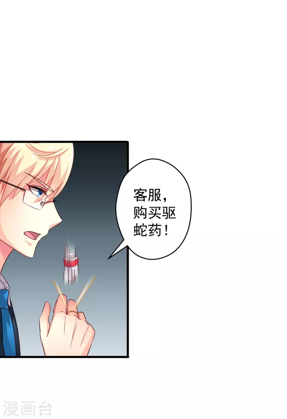第48话 你们继续，能过审算我输-第76话