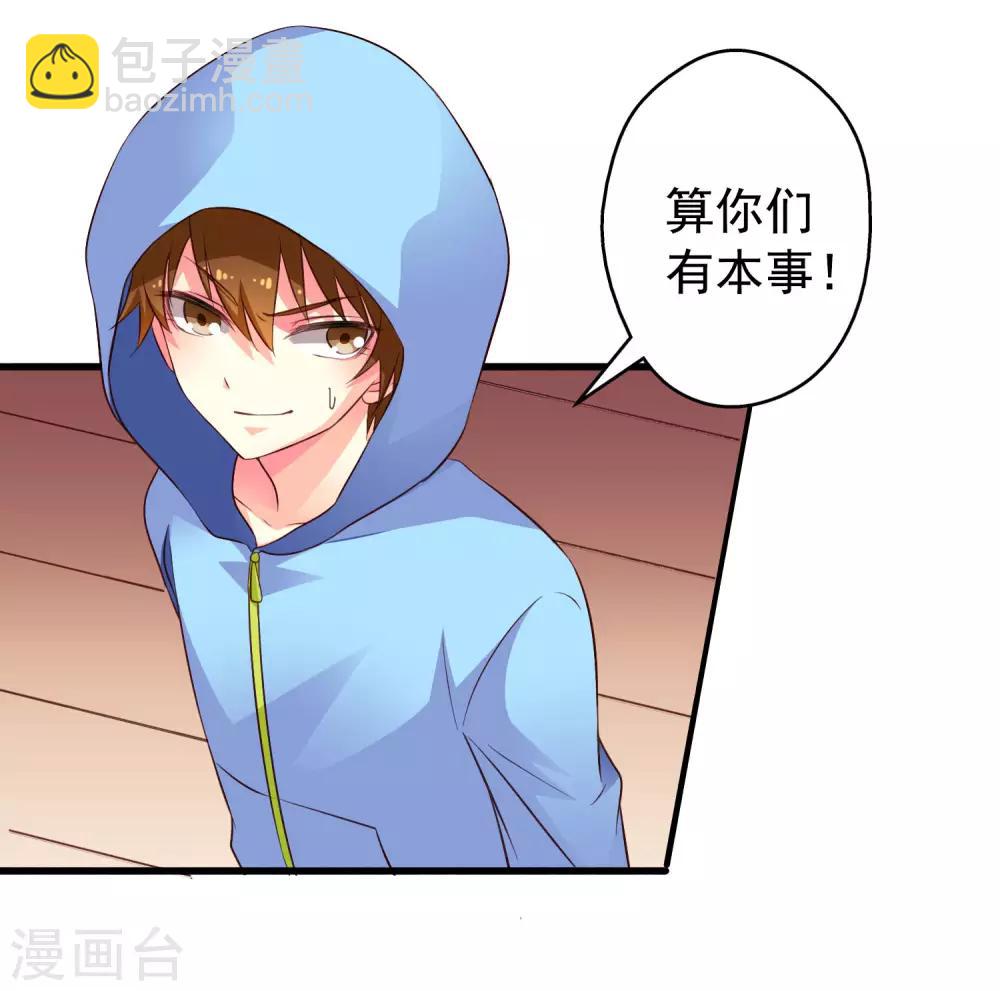 第48话 你们继续，能过审算我输-第76话