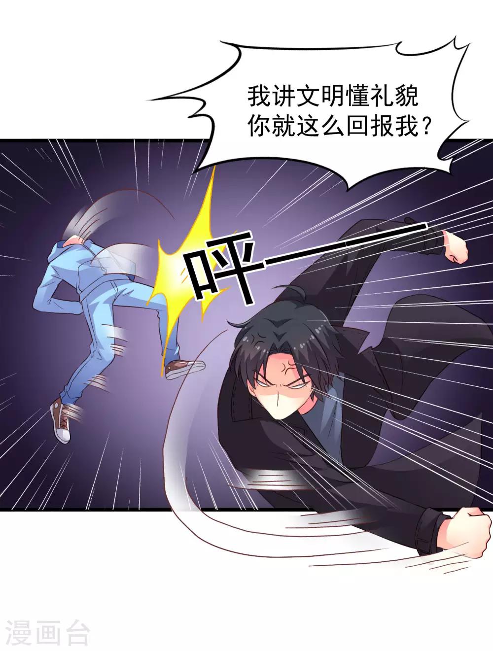 第48话 你们继续，能过审算我输-第76话