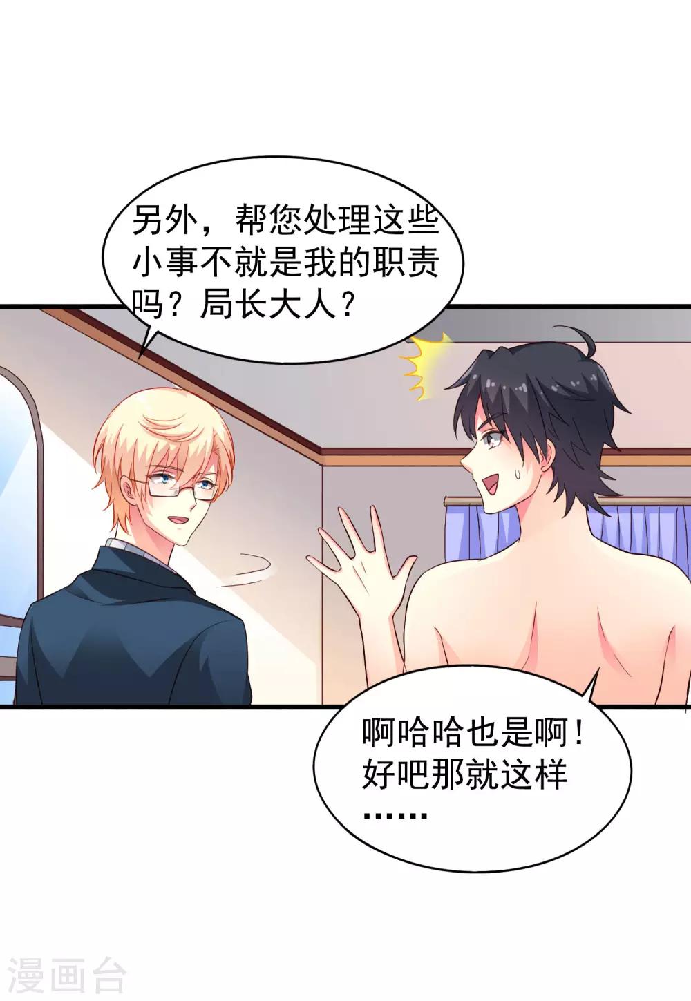第49话 真的什么都没发生QAQ-第78话