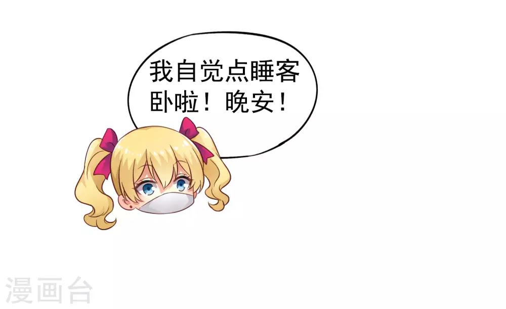 第49话 真的什么都没发生QAQ-第78话