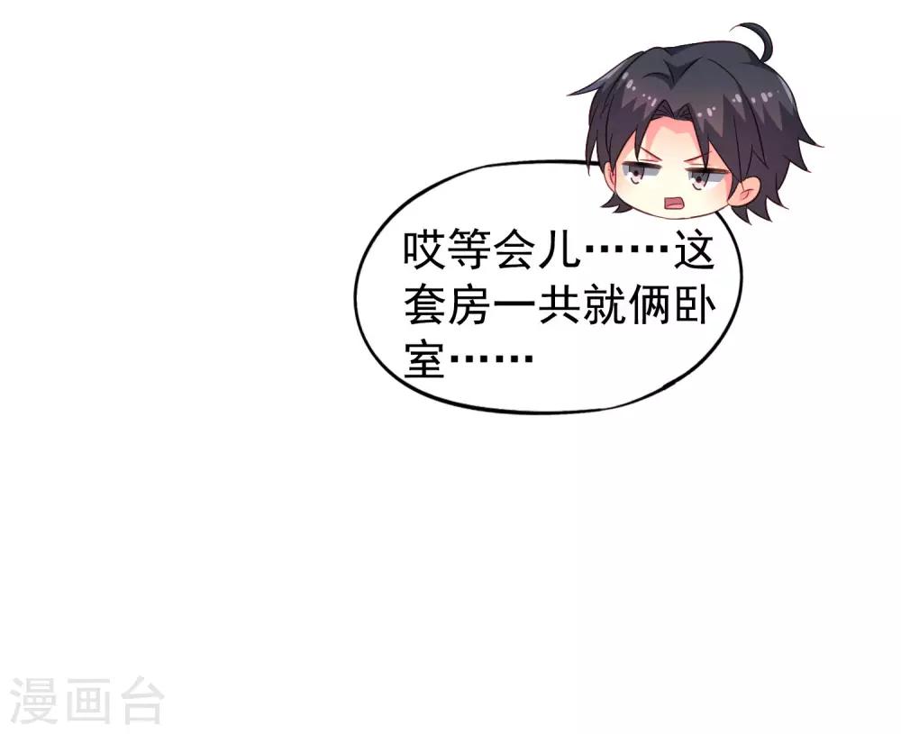 第49话 真的什么都没发生QAQ-第78话