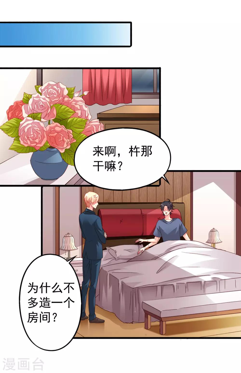 第49话 真的什么都没发生QAQ-第78话