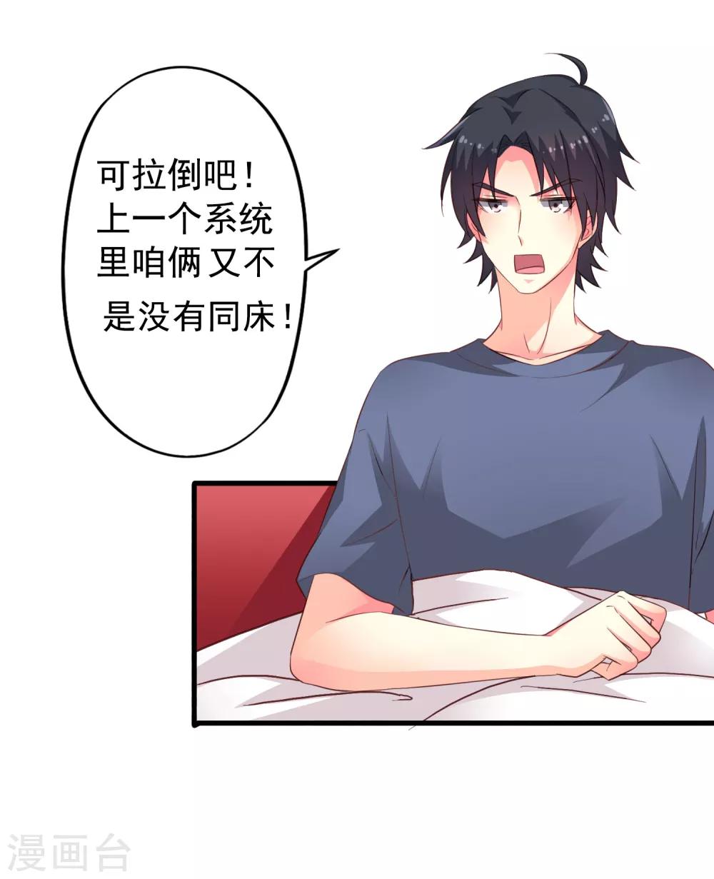 第49话 真的什么都没发生QAQ-第78话