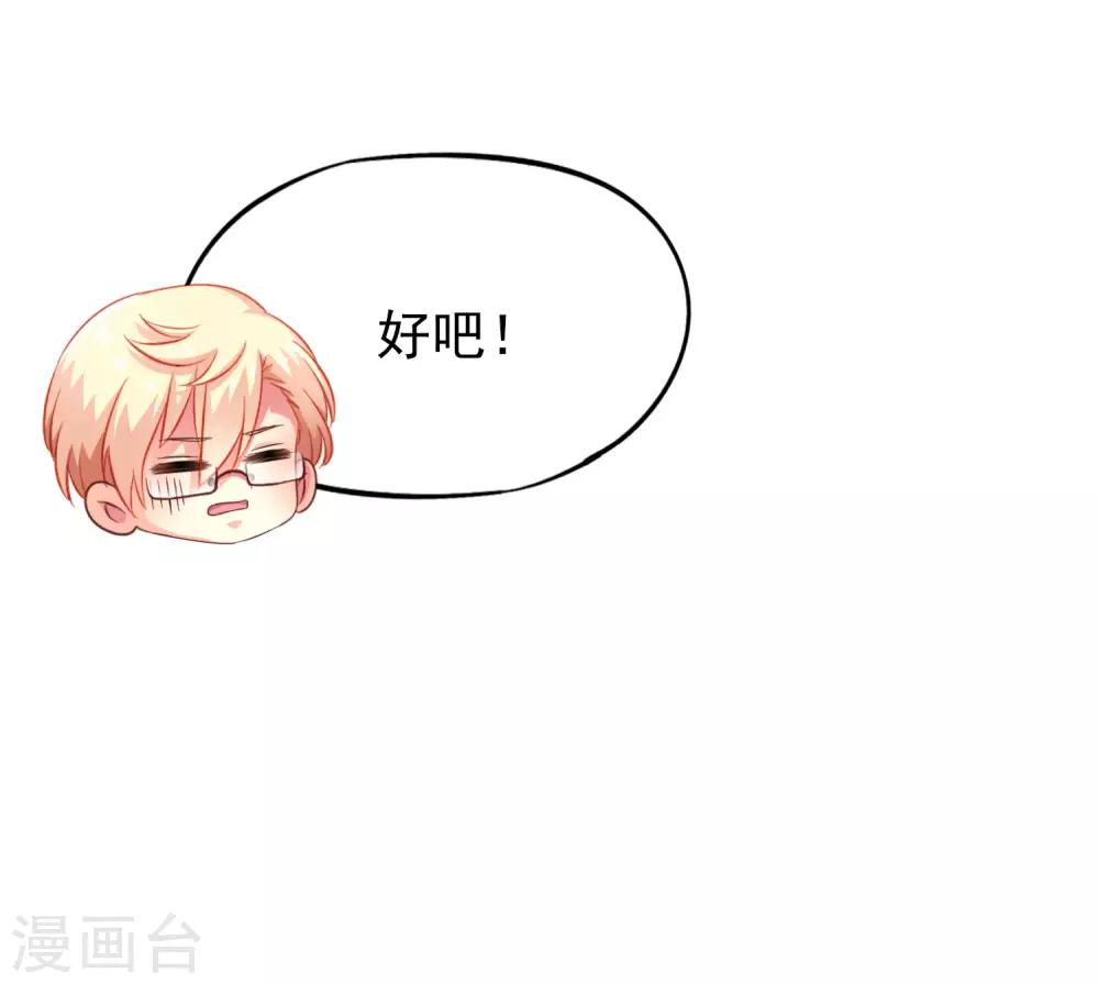 第49话 真的什么都没发生QAQ-第78话