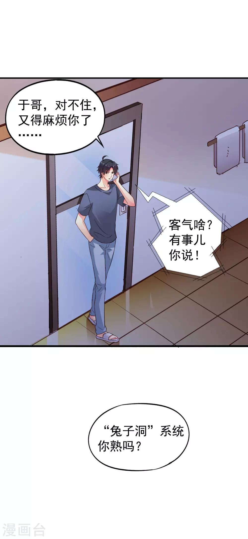 第49话 真的什么都没发生QAQ-第78话
